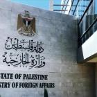 الخارجية الفلسطينية ترحب بقرار هولندا حظر استيراد وتسويق منتجات المستوطنات الإسرائيلية وتدعو الدول لإجراءات مماثلة