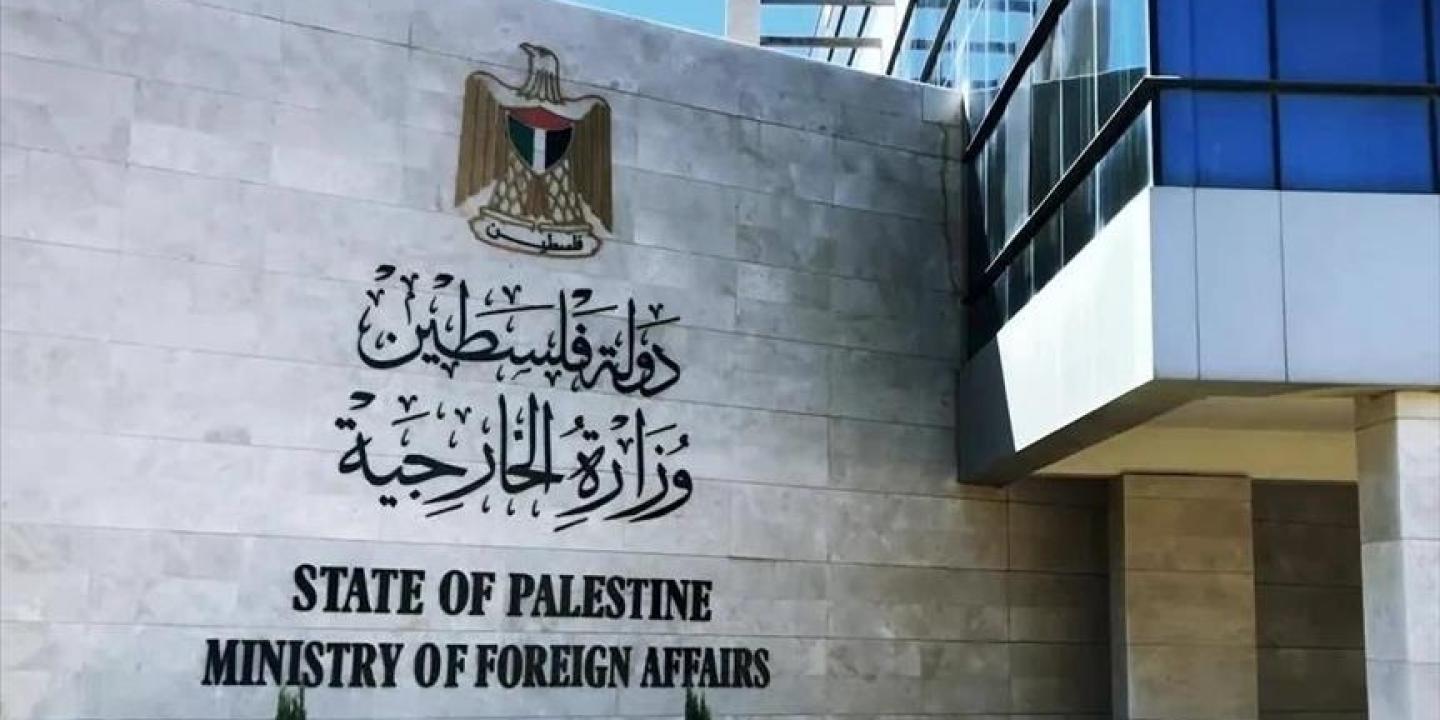 الخارجية الفلسطينية ترحب بقرار هولندا حظر استيراد وتسويق منتجات المستوطنات الإسرائيلية وتدعو الدول لإجراءات مماثلة