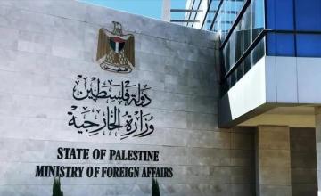 الخارجية الفلسطينية ترحب بقرار هولندا حظر استيراد وتسويق منتجات المستوطنات الإسرائيلية وتدعو الدول لإجراءات مماثلة