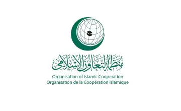 "التعاون الإسلامي" تدين افتتاح "إقليم ارض الصومال" سفارة بالقدس المحتلة