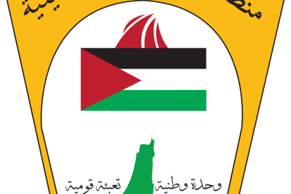 62 عاما على تأسيس منظمة التحرير الفلسطينية