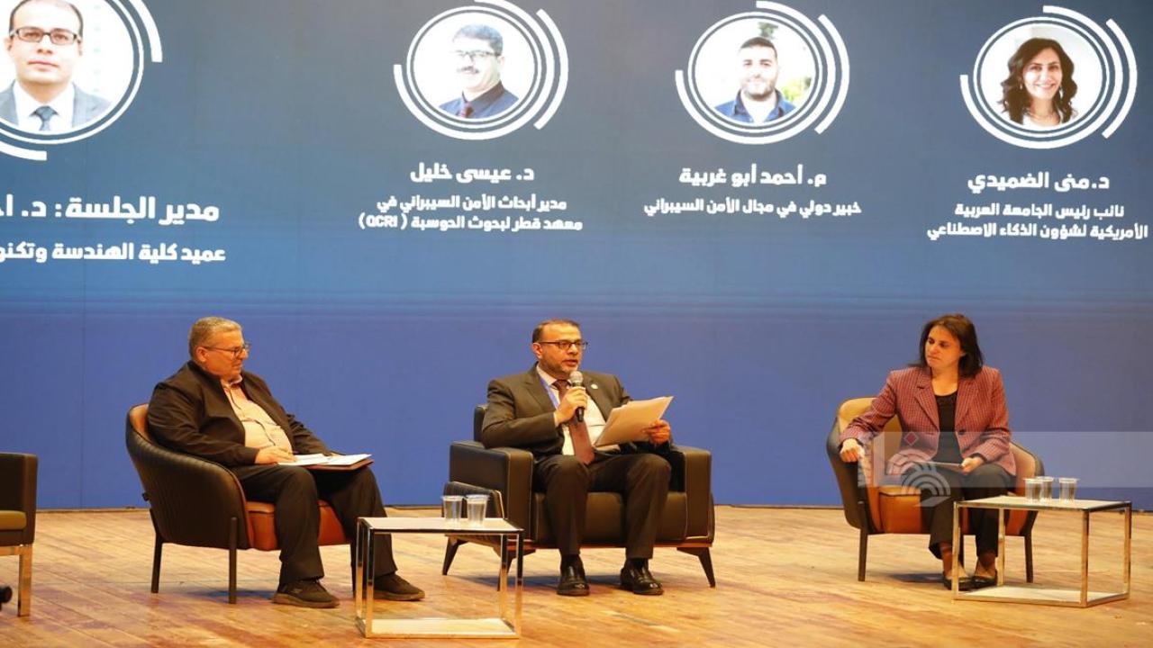انطلاق مؤتمر فلسطين الأول للأمن السيبراني والذكاء الاصطناعي