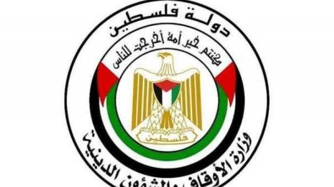 "الأوقاف" تدين إحراق مستعمرين لمسجد في قرية جيبيا شمال غرب رام الله