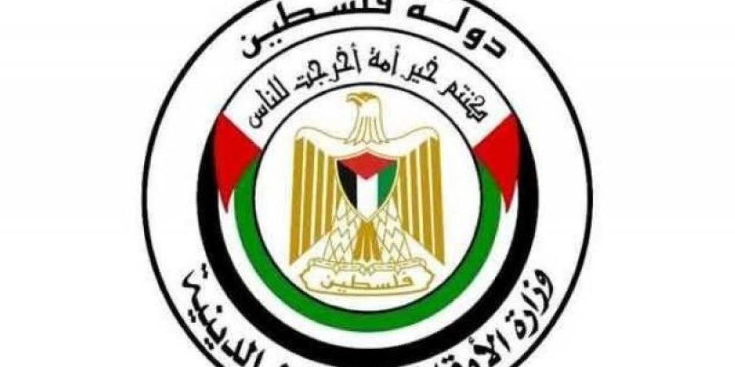 "الأوقاف" تدين إحراق مستعمرين لمسجد في قرية جيبيا شمال غرب رام الله