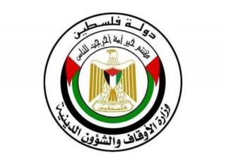 "الأوقاف" تدين إحراق مستعمرين لمسجد في قرية جيبيا شمال غرب رام الله