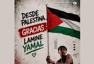الاتحاد الفلسطيني يرد على لامين يامال