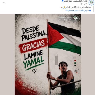Palestinian Football Association Responds to Lamine Yamal