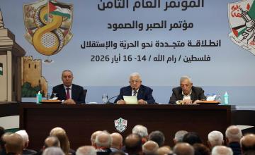 خلال افتتاح المؤتمر الثامن.. الرئيس عباس يشدد على وحدة التمثيل والقرار والالتزام ببرنامج منظمة التحرير