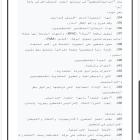 الحزب الديمقراطي في ولاية أيوا يقرّ 16 بندًا داعمًا لفلسطين ضمن برنامجه السياسي